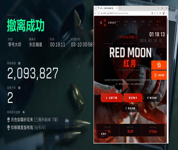三角洲行动透视物资挂透视自瞄效果